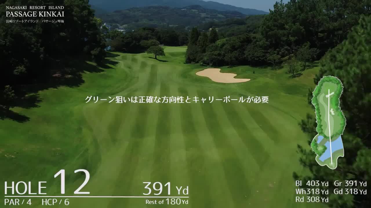 パサージュ琴海アイランドゴルフクラブ 紹介動画