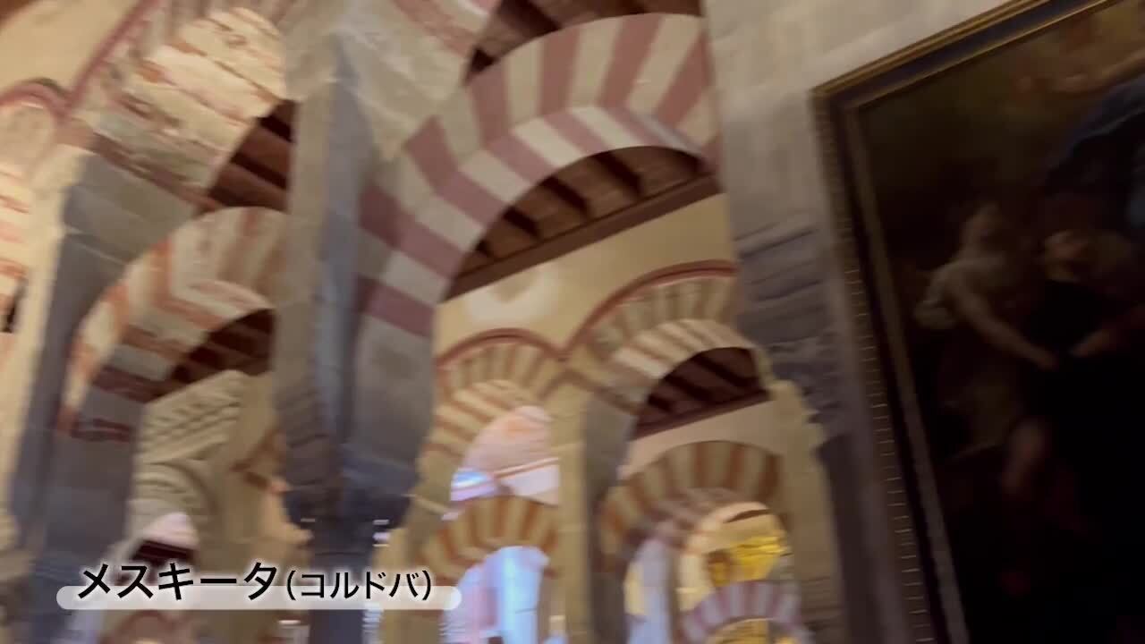 2色で組まれたアーチが特徴の「円柱の森」を動画でご覧ください。