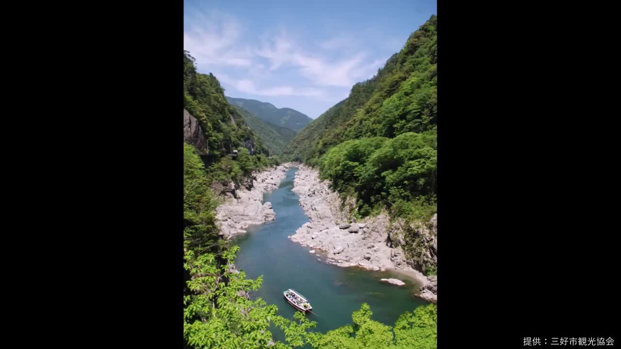 大歩危峡 紹介動画/イメージ