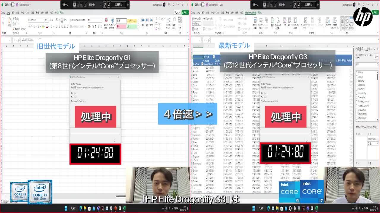 第12世代インテル® Core™ プロセッサー、ハイブリッド・アーキテクチャーの実力をHP Elite Dragonfly G3性能比較動画でチェック  | Tech & Device TV