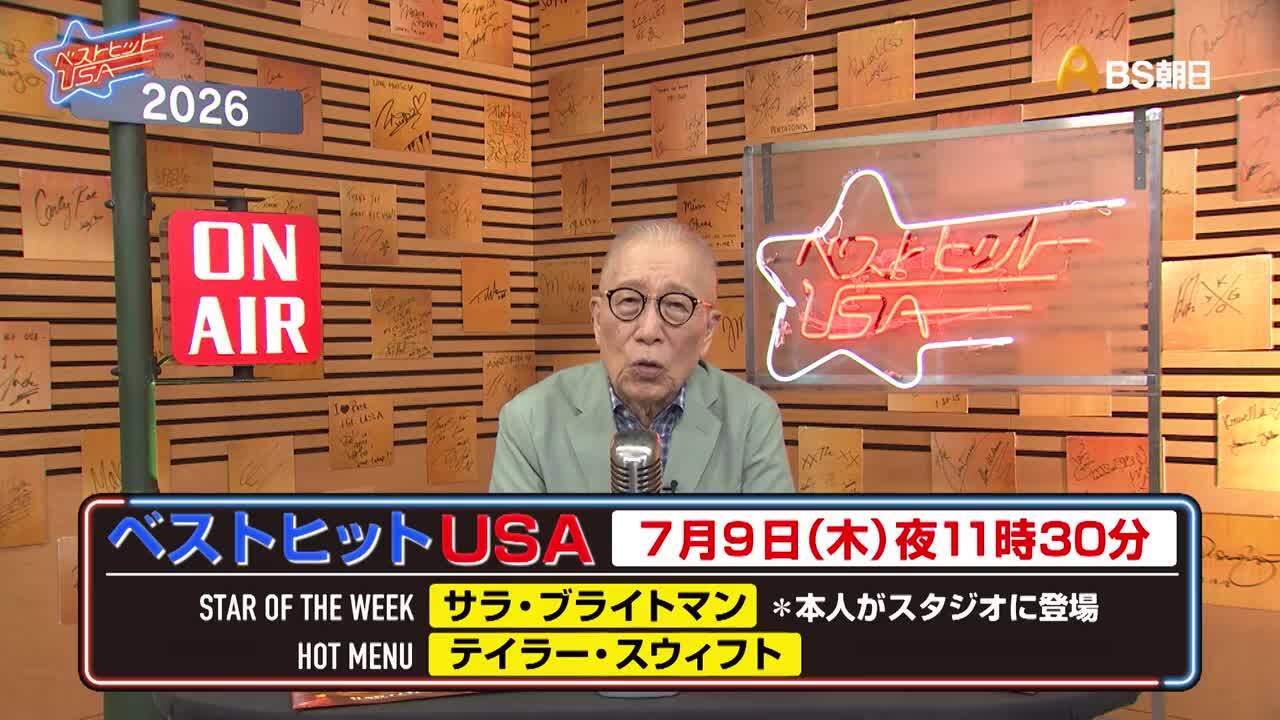 ベストヒット USA | BS朝日