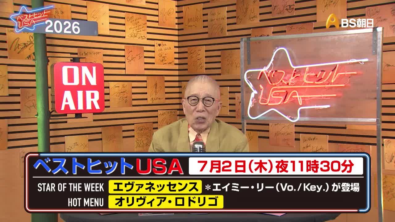 ベストヒット USA | BS朝日