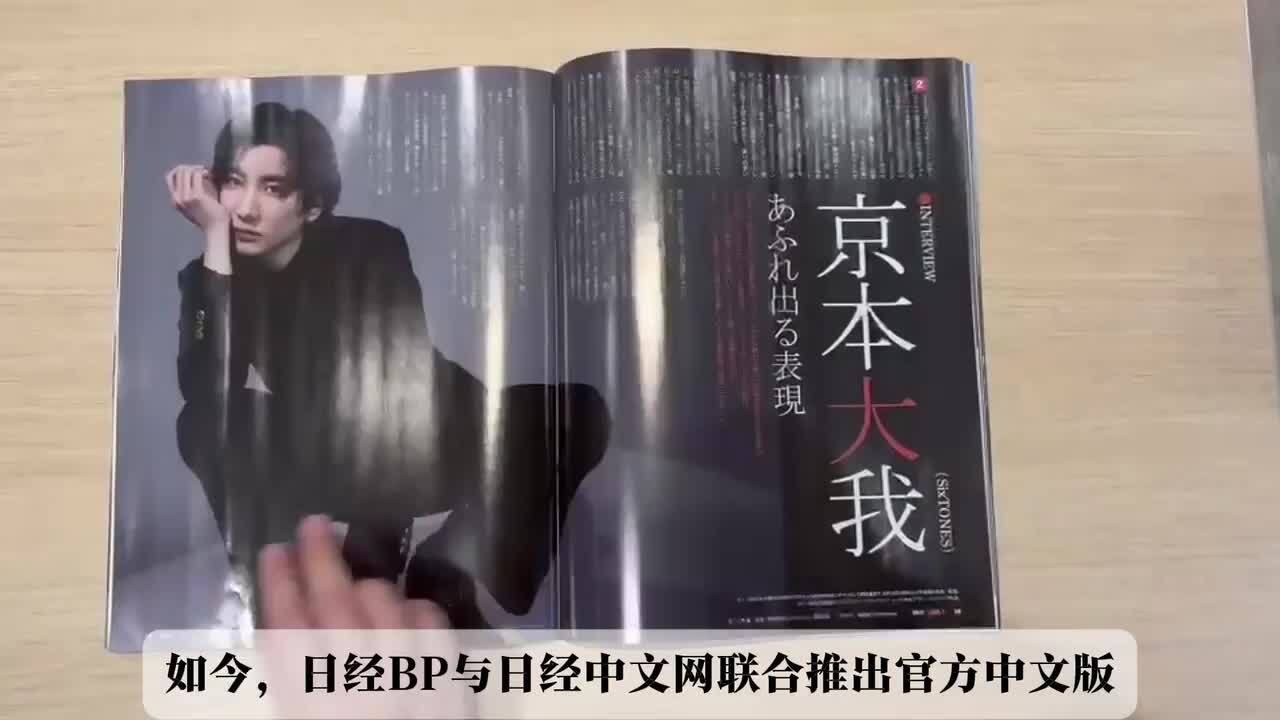 日经圈地榜2025：三明治人重回榜首，永野芽郁排名飞升日经中文网