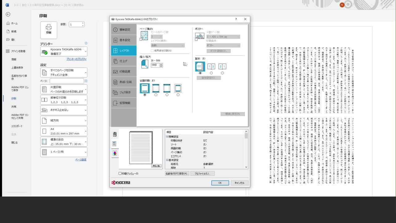 京セラドキュメントソリューションズ | KnowledgePlaceDigital