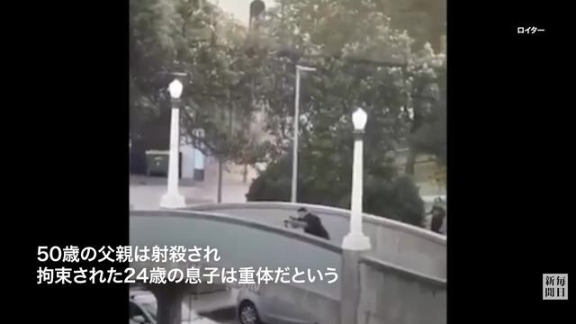 ユダヤ教の祭典中 ビーチ銃撃で15人死亡　豪･シドニー