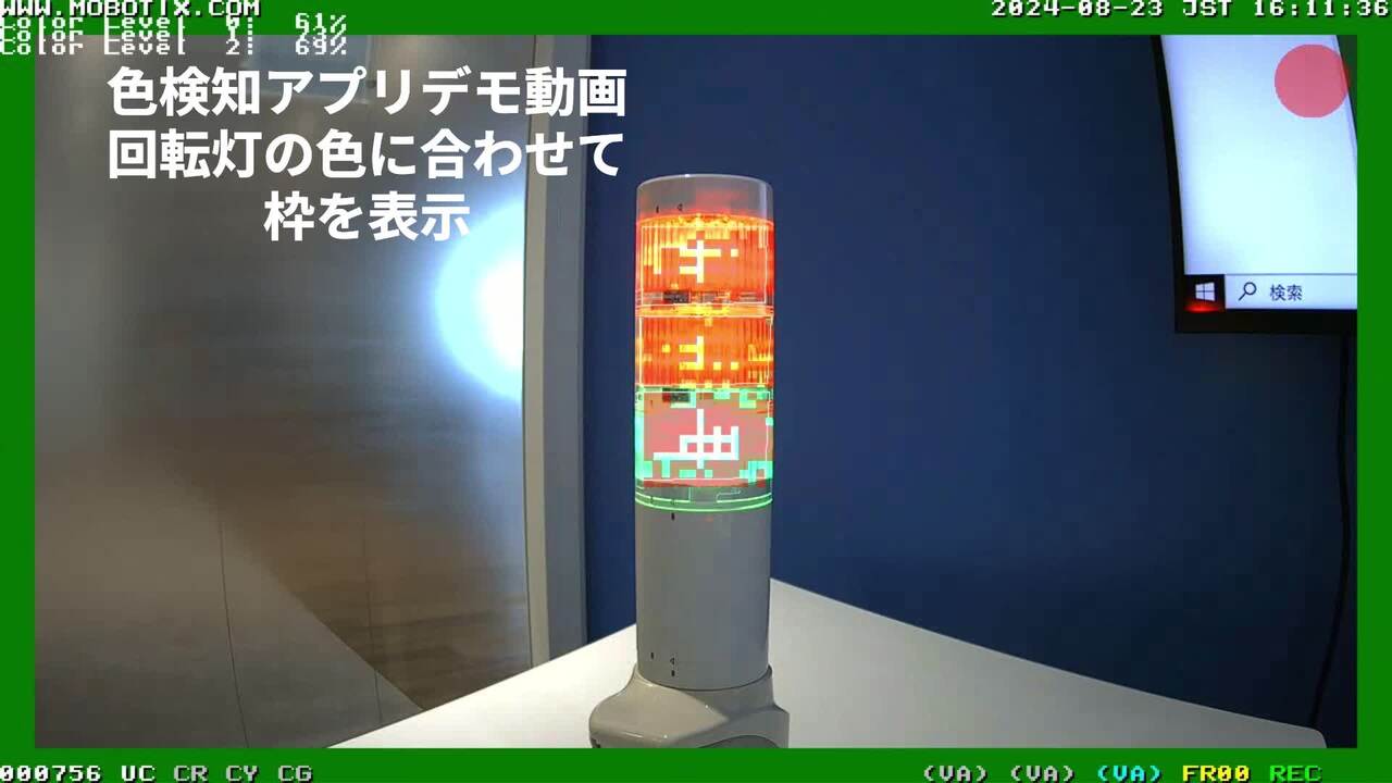 色検知アプリ | コニカミノルタ