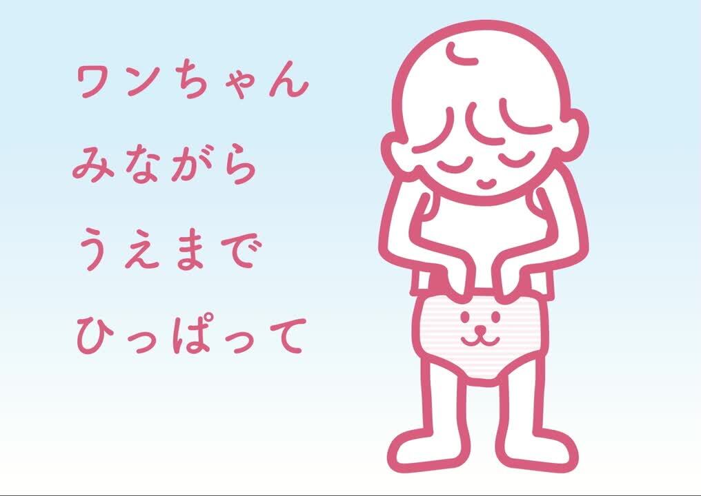 トイレトレーニングパンツ｜おうちdeちゃんと｜ワコールキッズ