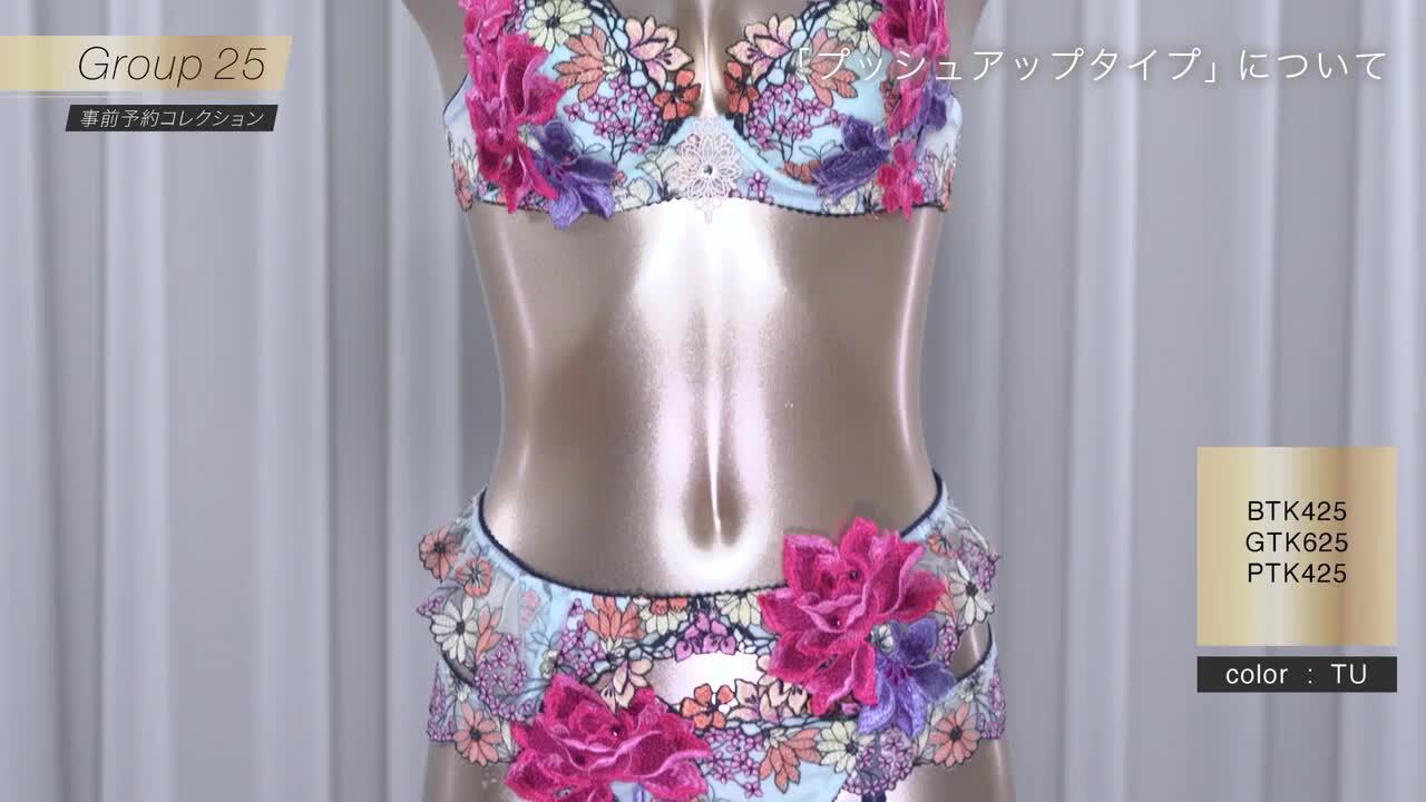 サルート｜ワコール直営の公式下着通販サイト ワコールウェブストア