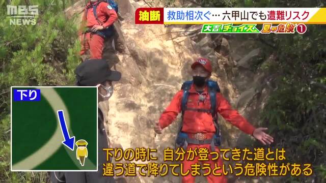 特別救助隊が解説 身近な山にもある 遭難リスク 人気の六甲山ではナゼ 下り道 での遭難が多い よんチャンtv Mbs