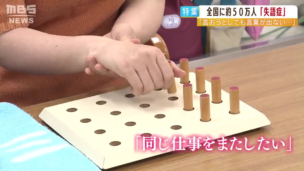 子どもの名前も言えなかった」脳梗塞で『失語症』となった女性”私の