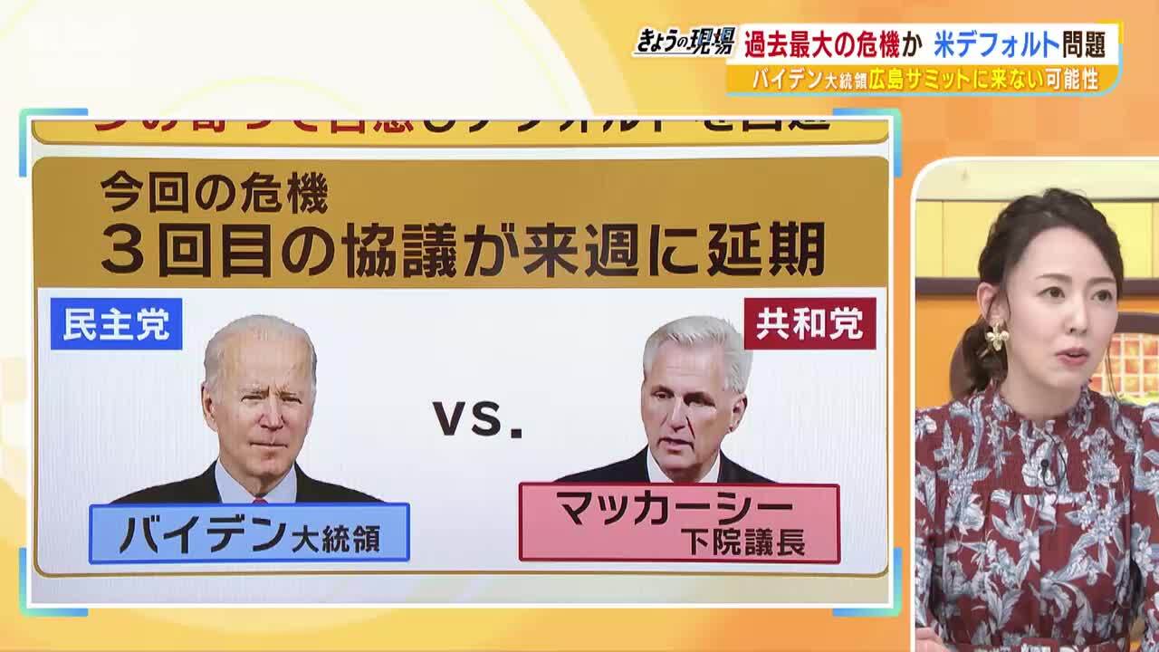 三牧聖子氏のアメリカ診断】「バイデン大統領が広島サミット不参加ならアメリカの信頼低下」「中国・ロシアから『やっぱり民主主義はダメ』」 | 特集 |  MBSニュース