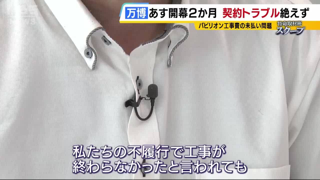万博】「あきれる。何をおっしゃっているんだろう」マルタ館でも工事費