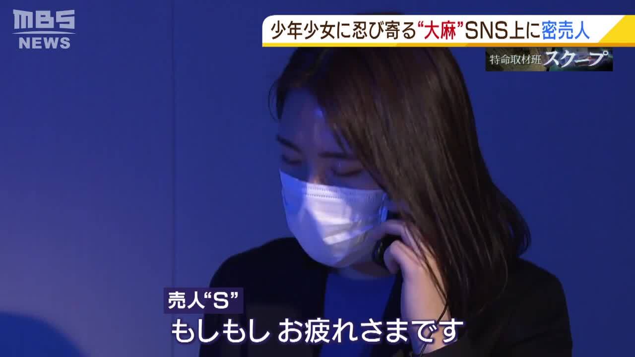 過去最多130人以上」大麻取締法違反により大阪で摘発された少年たち