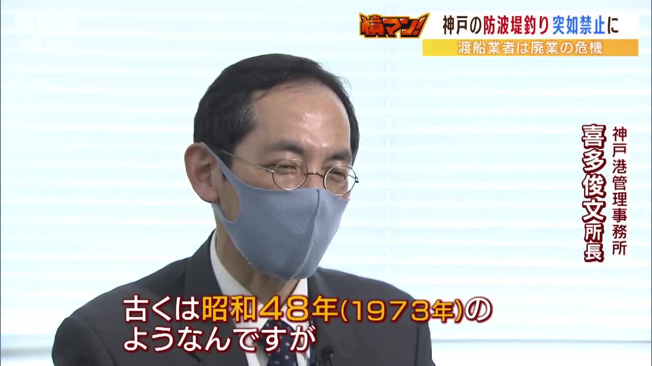 なぜ 人気釣りスポットが突如 立ち入り禁止 に 渡船業者も どうすることもできない と廃業に追い込まれ 特集 Mbsニュース