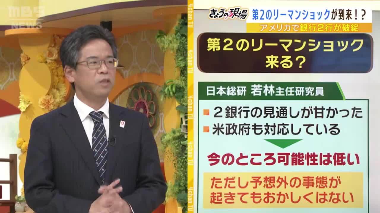 10万円金貨→24万円】米の銀行破綻で金相場『2日連続最高値』...専門家「まだ上がり続ける可能性」「第２のリーマンショックの可能性」を解説 | 特集  | MBSニュース