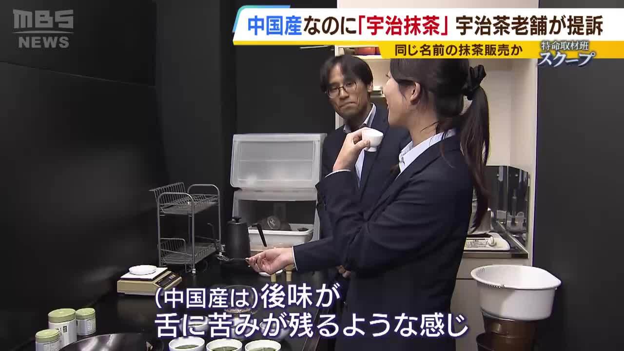 宇治茶の老舗が悩んだ「中国の模倣品」を調べると『別の京都の老舗