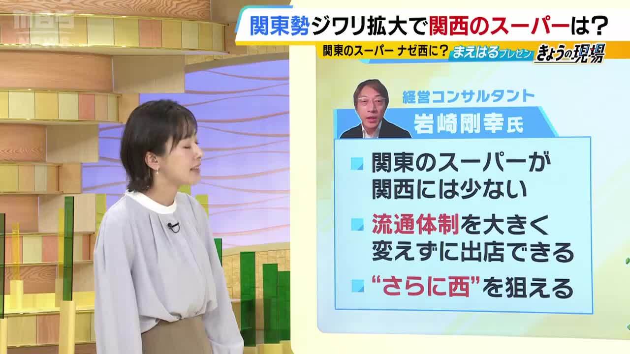 消費者は買い物天国！？】”値下げ合戦”価格対抗で見るべきポイントは