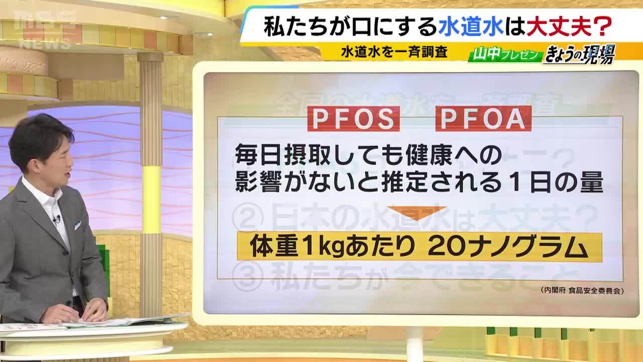 日本の水道水は大丈夫？煮沸消毒しても除去されない化学物質「PFAS