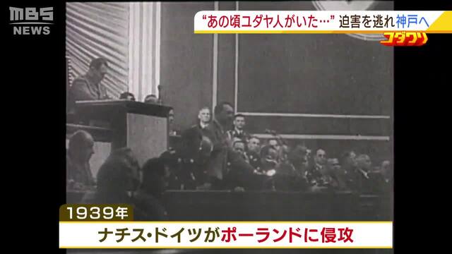 ホロコーストは破滅」ユダヤ教の指導者『ラビ』が話す”一族の最期