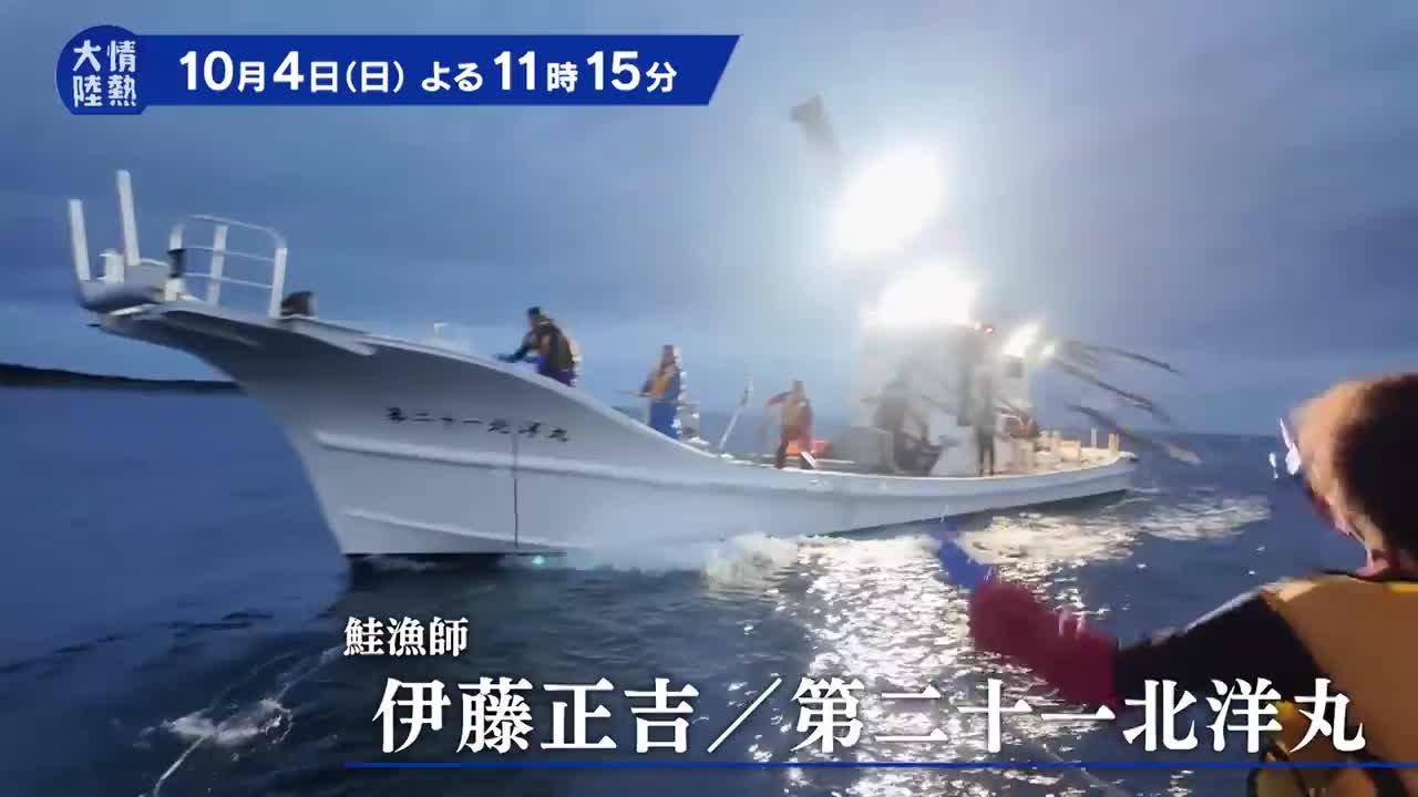 情熱大陸 | MBS