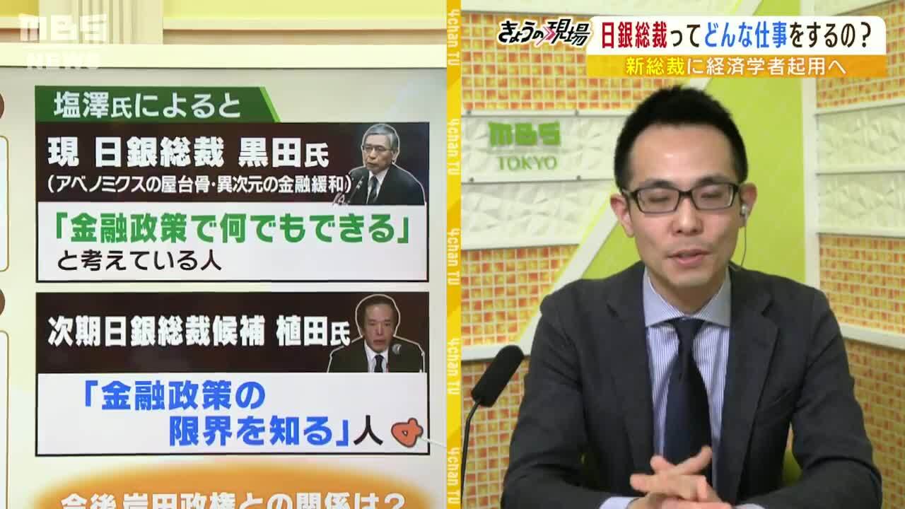 解説】日銀の次期総裁候補の植田和男氏はどんな人？「金融政策の限界を知る人」金融政策へのスタンスや住宅ローンへの影響は？ | 特集 | MBSニュース