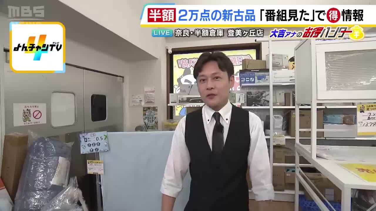 中継】全商品が『半額』以下！高級ドライヤーが25000円→4000