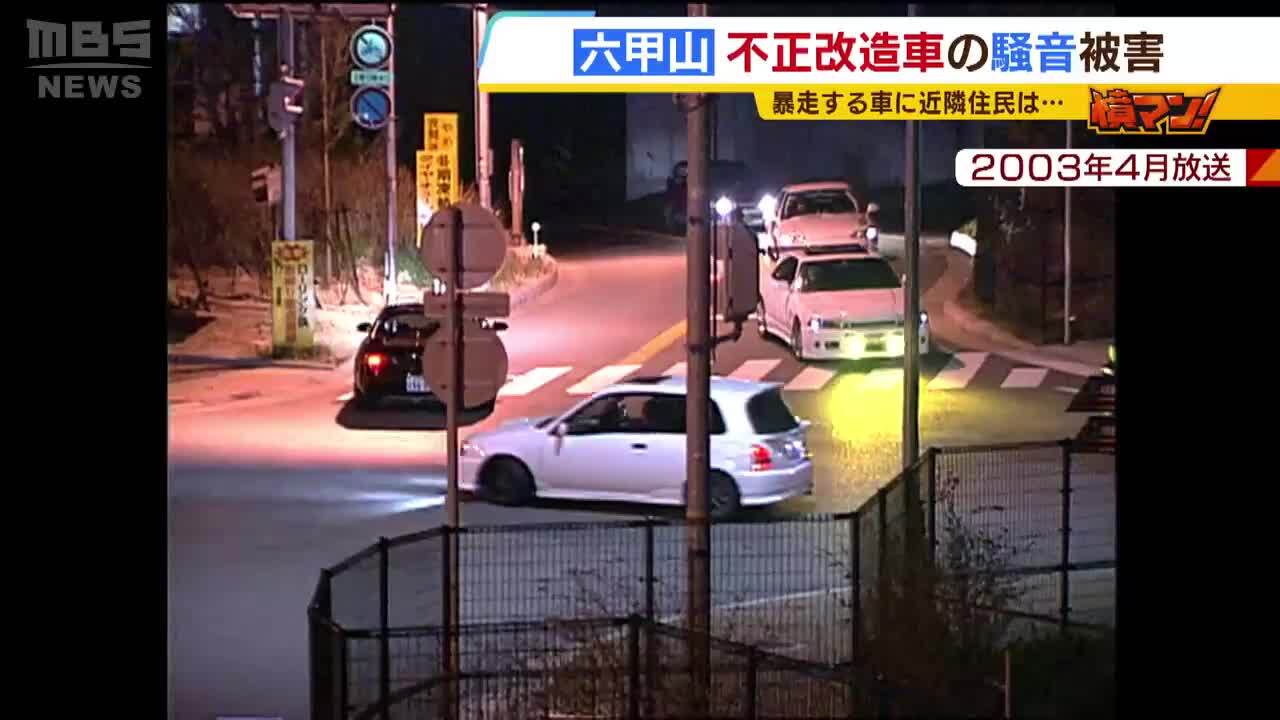 爆音の走り屋』に住民苦悩「どこまで辛抱できるか」そして警察が