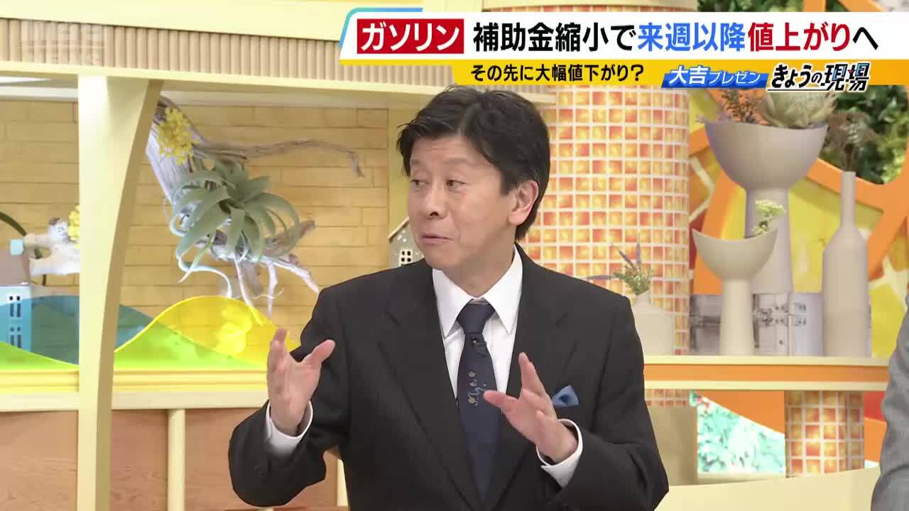 ガソリン価格】補助金縮小で１０円値上げ！？暫定税率廃止で２５円以上”値下げ”の未来も？車に乗らない人も影響 ガソリン節約のコツとは | 特集 |  MBSニュース