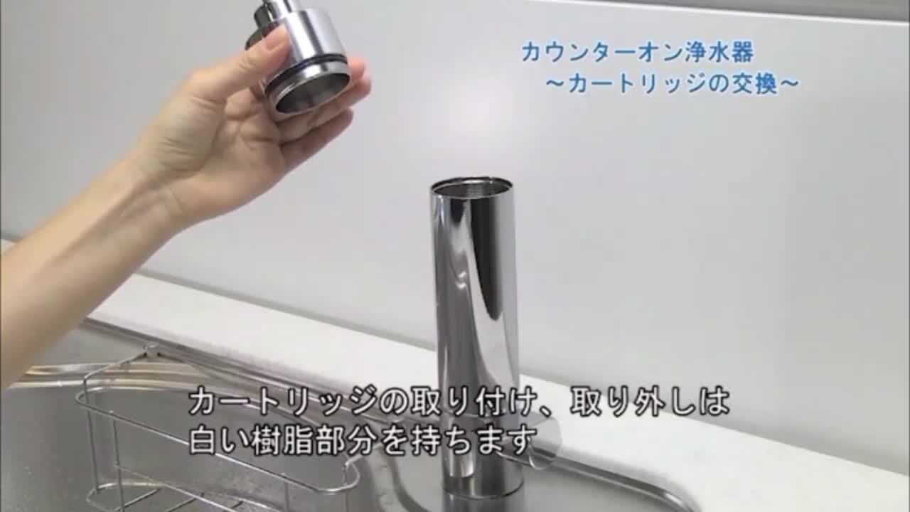 タカラスタンダード TJS-SUI-TN 浄水器専用水栓-