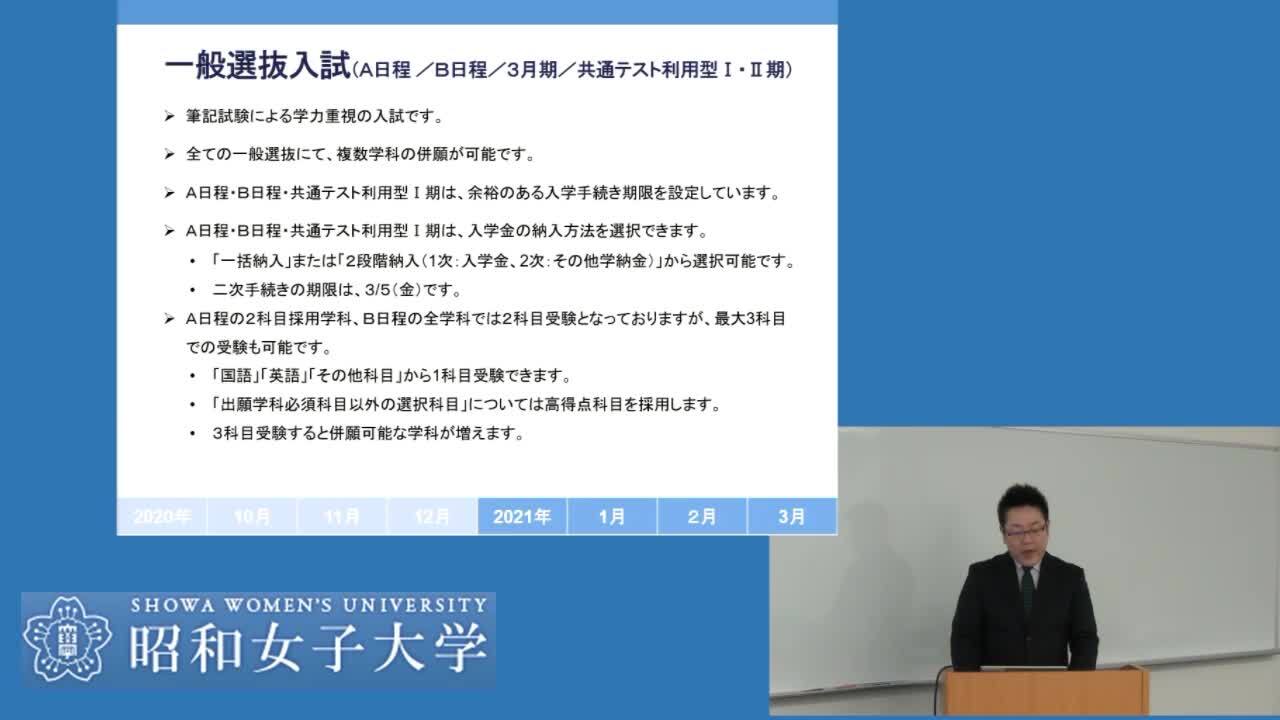 昭和女子大学 資料請求 願書請求 学校案内 スタディサプリ 進路