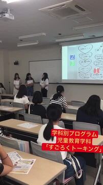 ファッショントレンド エレガント親和 女子 大学 オープン キャンパス