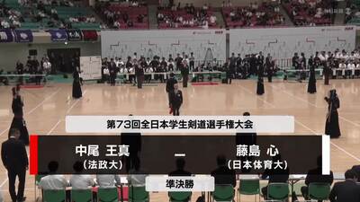 【男子準決勝】中尾（法大）vs 藤島（日体大）