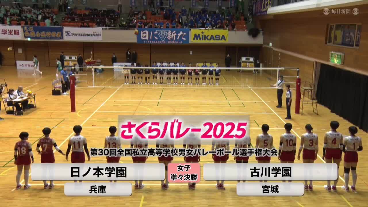 2009年全日本大学バレー準決勝戦 2009年全日本大学バレー準決勝戦
