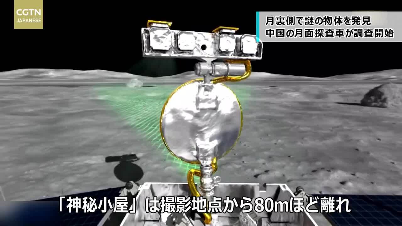 中国 月裏側の謎の物体を調査 写真1枚 国際ニュース：AFPBB News