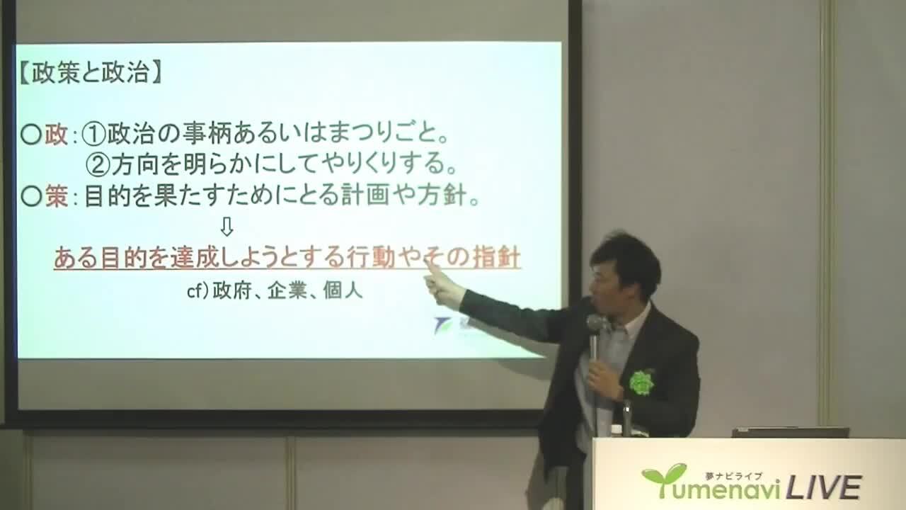 フューチャーデザインで未来の政策をつくる| 福知山公立大学 准