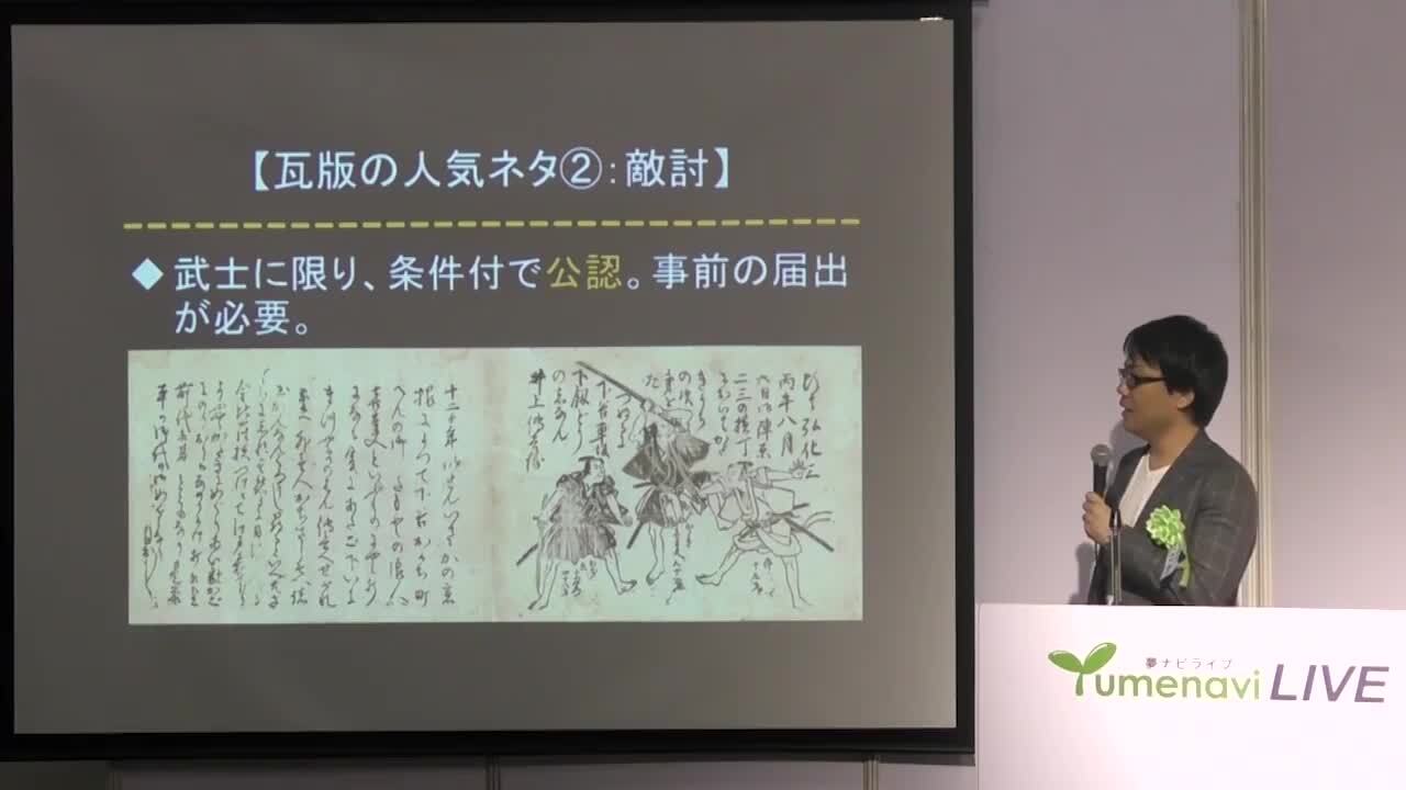 最高のコレクション 瓦版 江戸時代 41 江戸時代 瓦版 作り方 Fastjpgazo