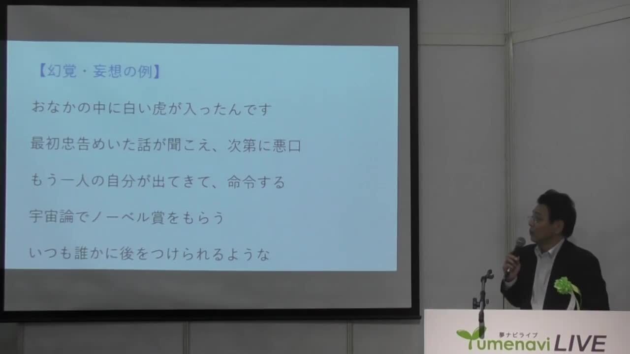 夢ナビ 大学教授がキミを学問の世界へナビゲート