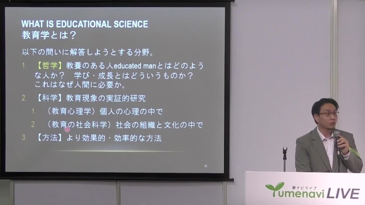 あなたはなぜ学ぶのか―教育哲学から考える| 九州大学 准教授 セビリア