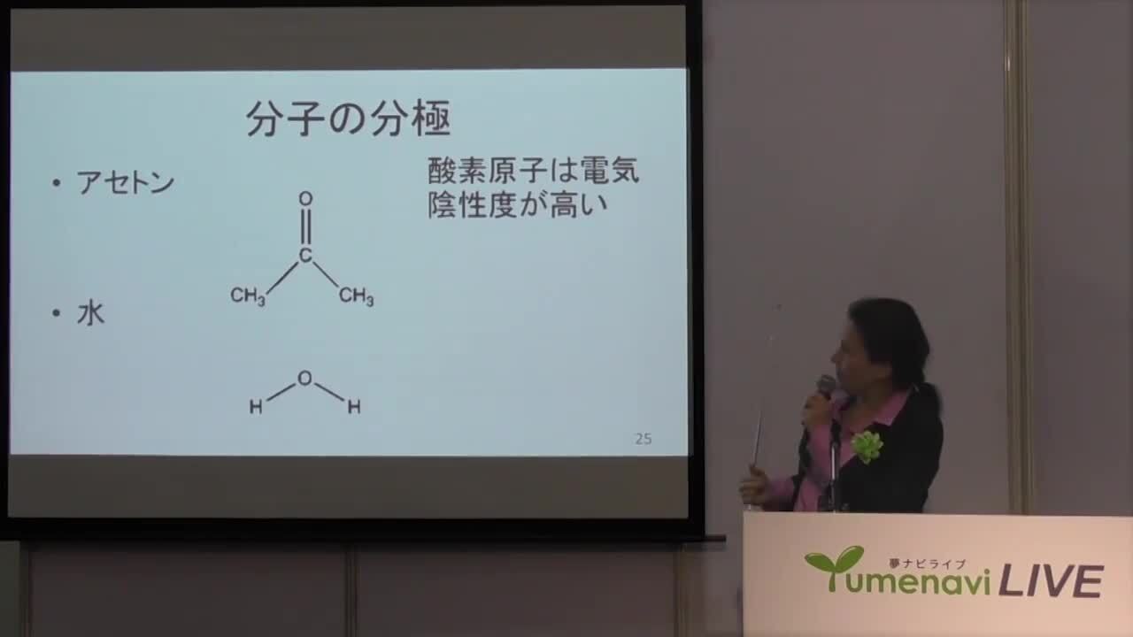 界面活性剤の構造と働きを知っていますか？| 広島大学 准教授