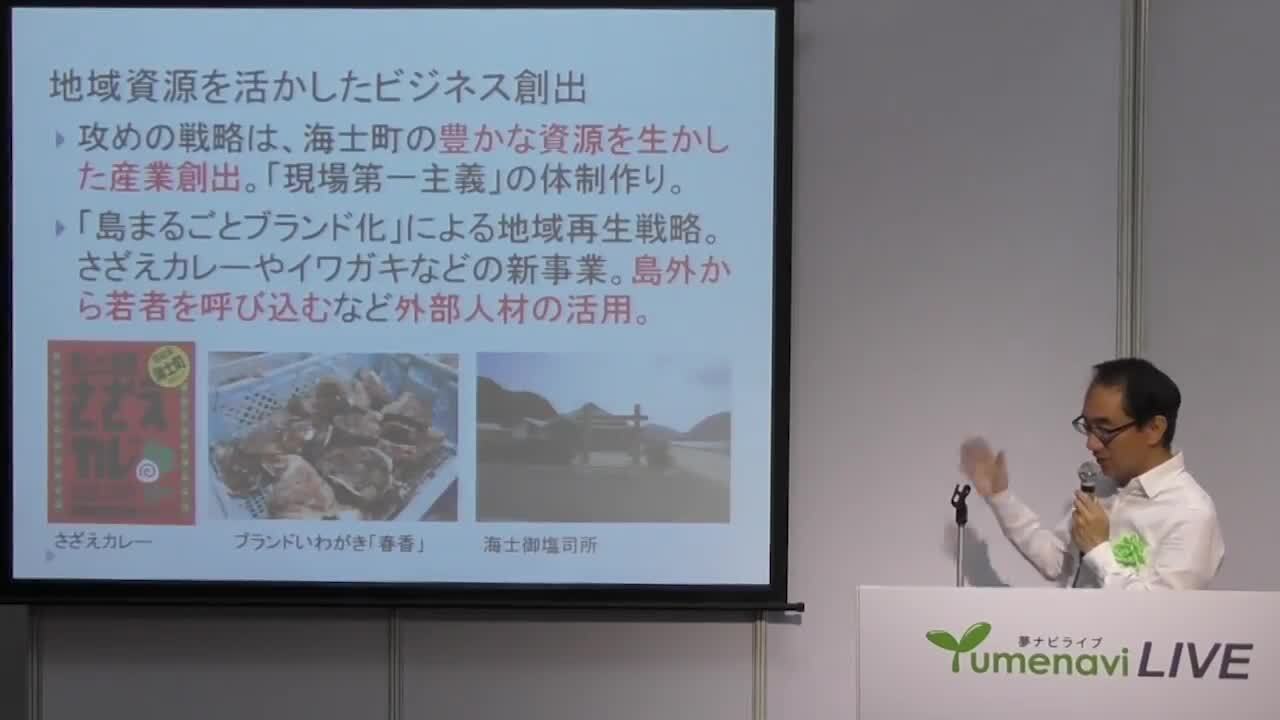 地域を興す経営学：地域ビジネスをつくる| 桃山学院大学 教授 室屋 有 ...