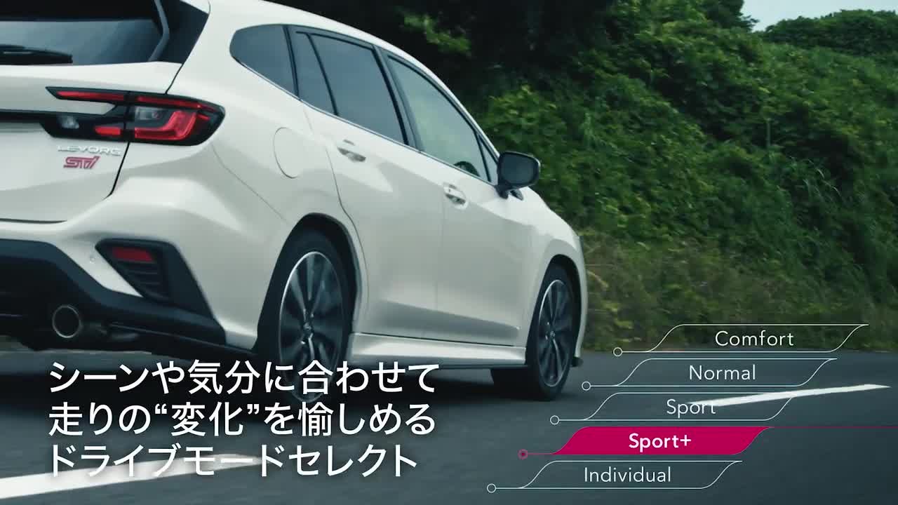 レヴォーグ | SUBARU