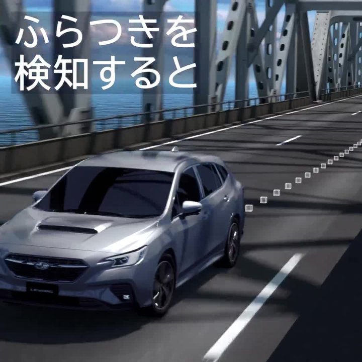 アイサイト・安全 | レヴォーグ | SUBARU