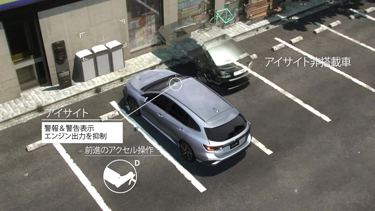 アイサイト | SUBARUの総合安全 | SUBARU