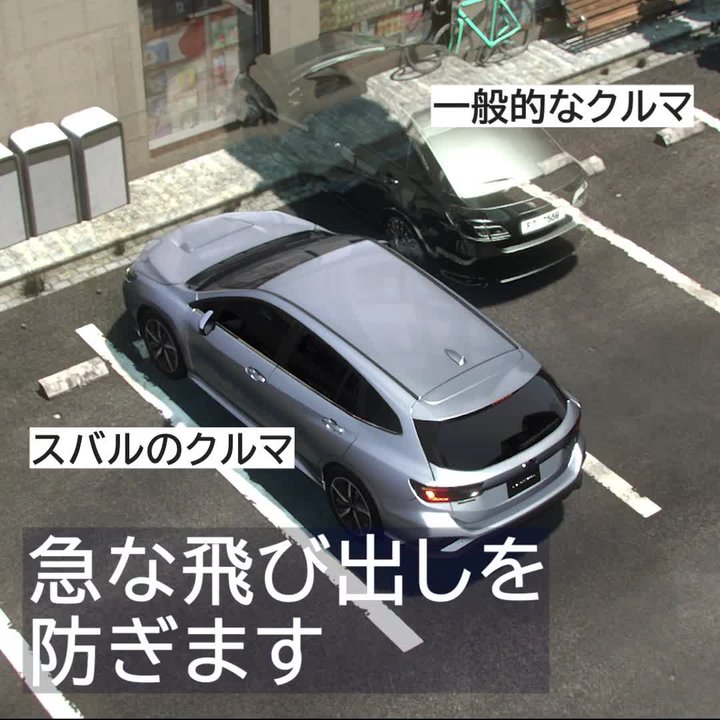 アイサイト・安全 | レヴォーグ | SUBARU