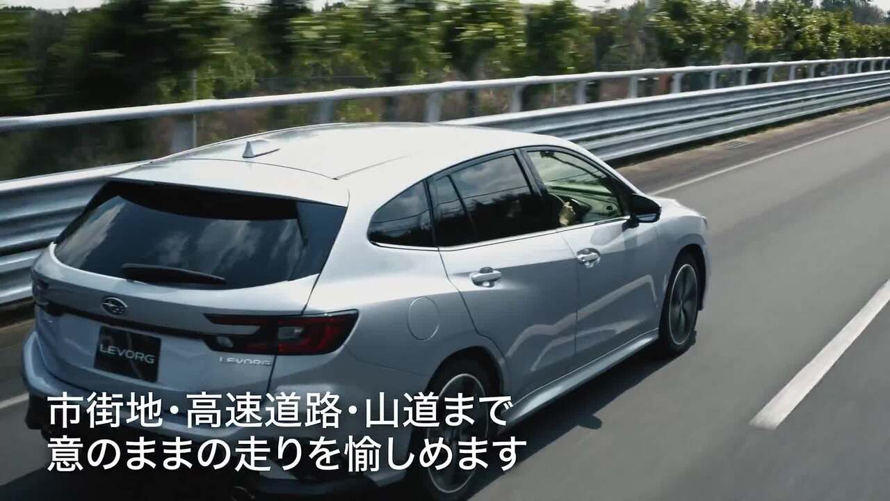 レヴォーグ | SUBARU