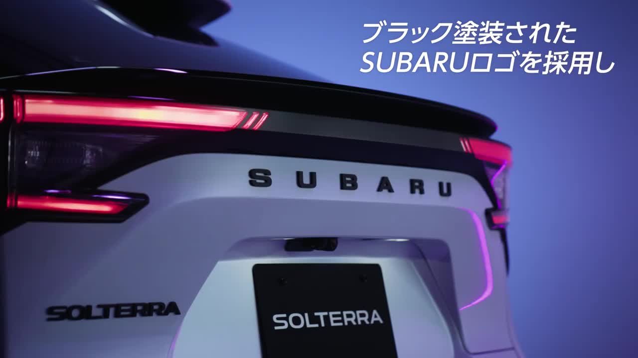 ソルテラ | SUBARU
