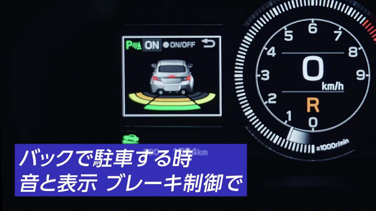 セーフティサブアセッサ　フィードバック用 スペーシア 安全装備｜スズキ