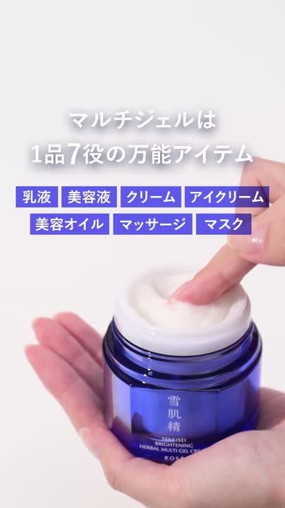 雪肌精オリジナル泡立てネットプレゼントキャンペーン: |雪肌精公式