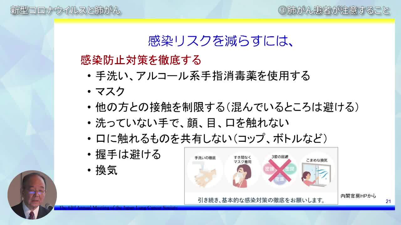 第63回日本肺癌学会学術集会 : 読売新聞オンライン