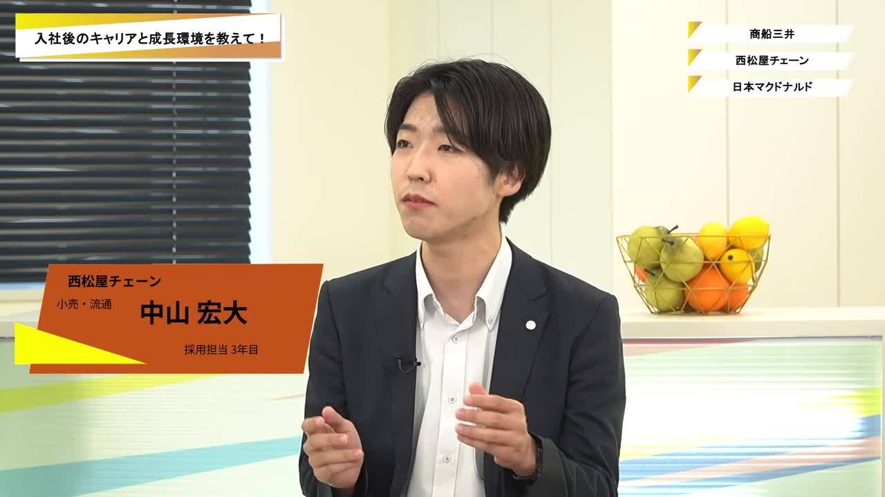 商船三井・西松屋チェーン・日本マクドナルド | ワンキャリオンライン合説（2025年10月配信）のサムネイル